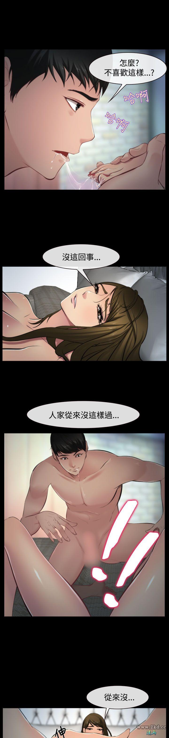 《他与她》漫画 第8话