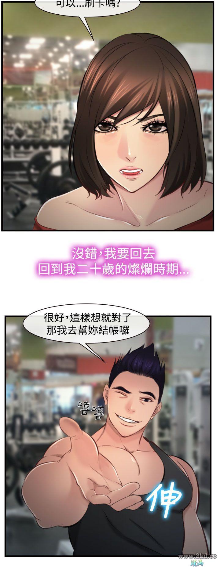 《他与她》漫画 第9话