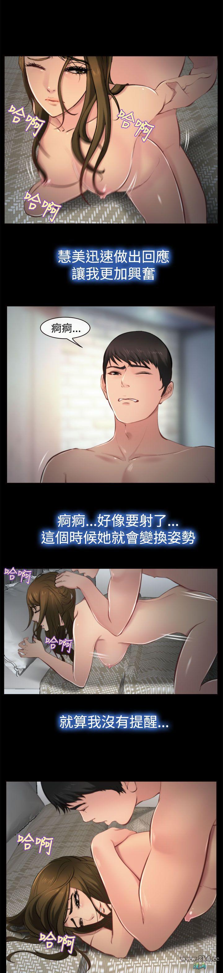 《他与她》漫画 第9话