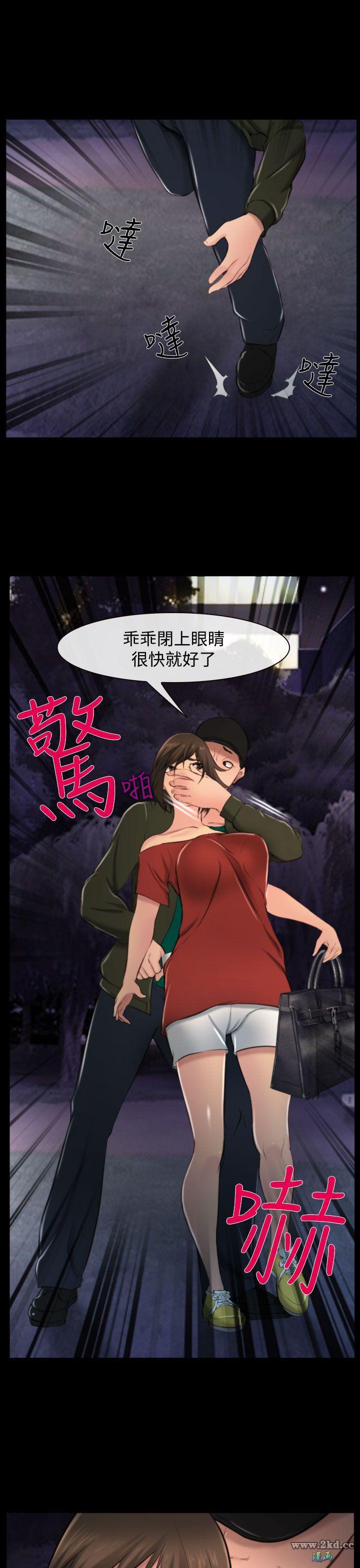 《他与她》漫画 第9话