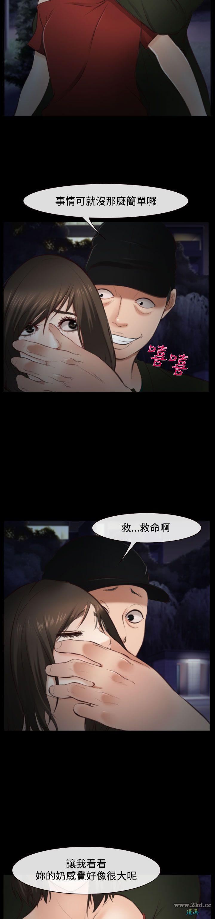 《他与她》漫画 第10话