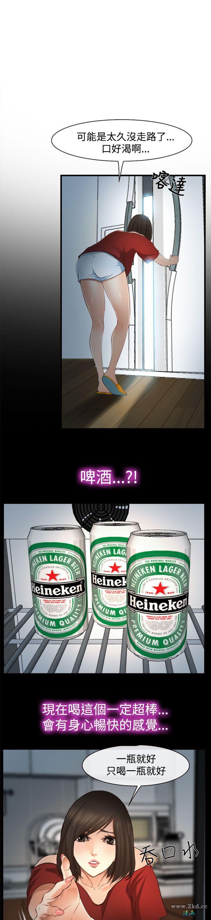 《他与她》漫画 第11话