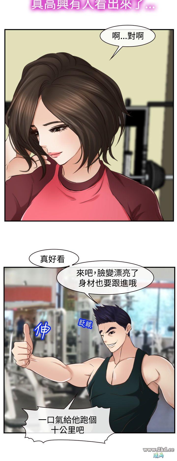 《他与她》漫画 第12话