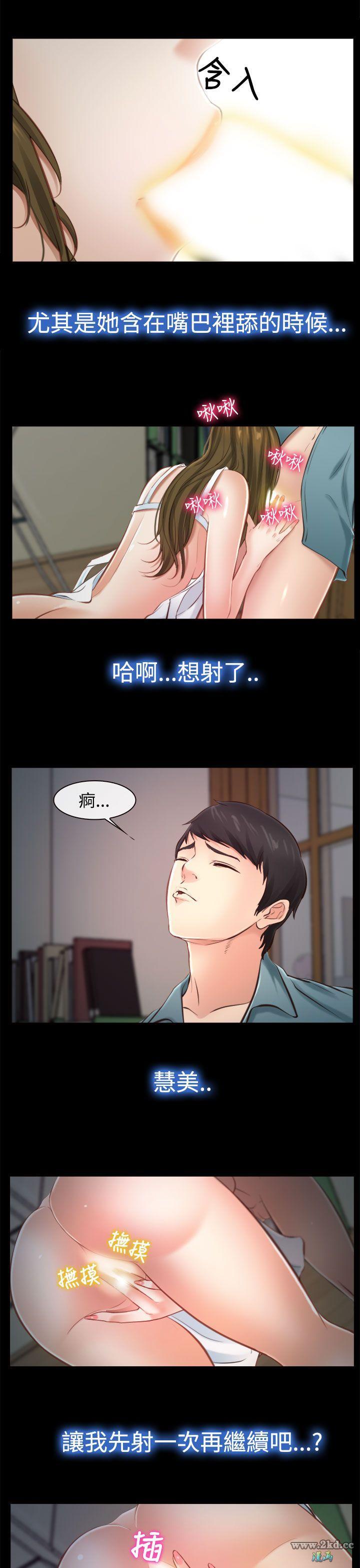 《他与她》漫画 第13话