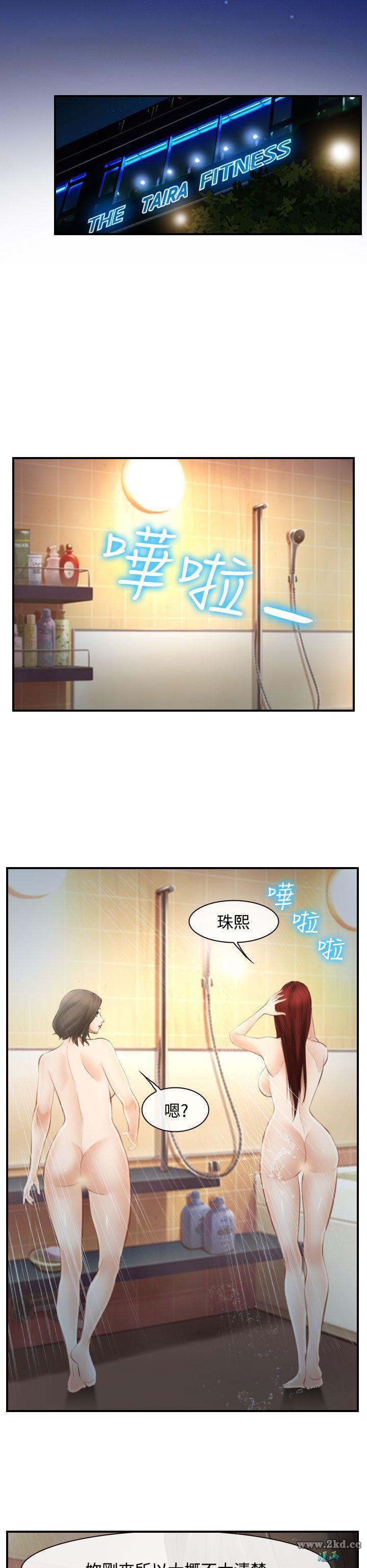 《他与她》漫画 第15话