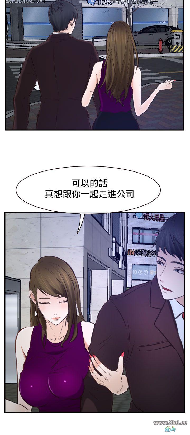 《他与她》漫画 第16话