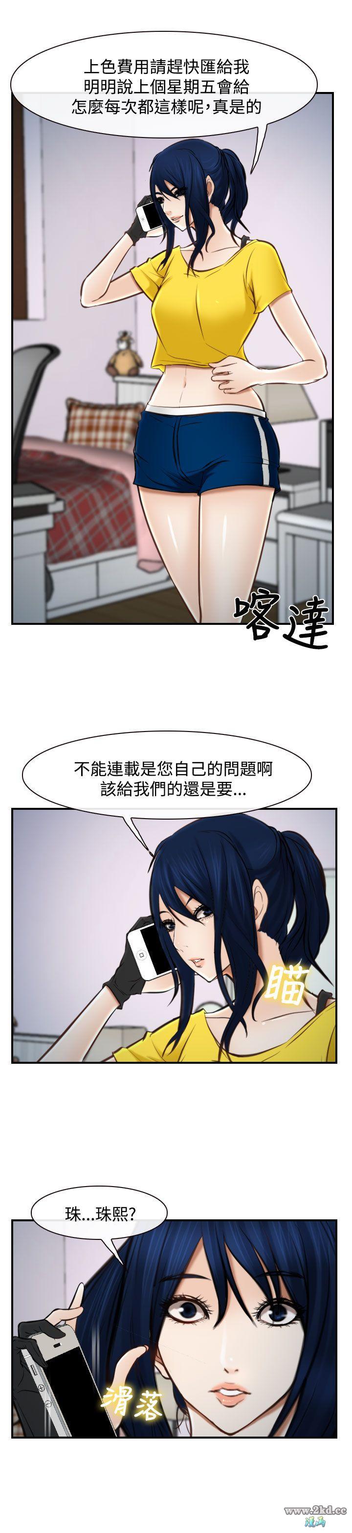 《他与她》漫画 第17话