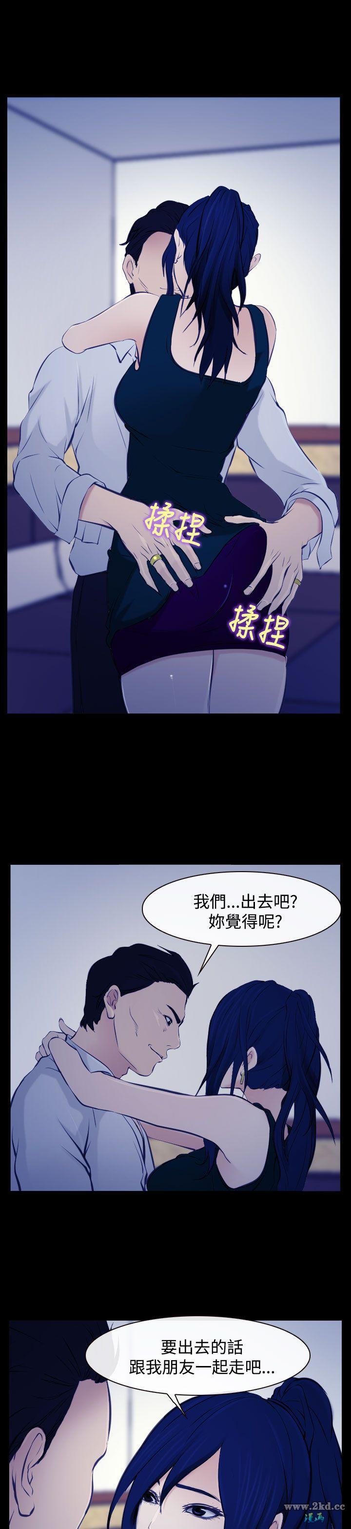 《他与她》漫画 第17话