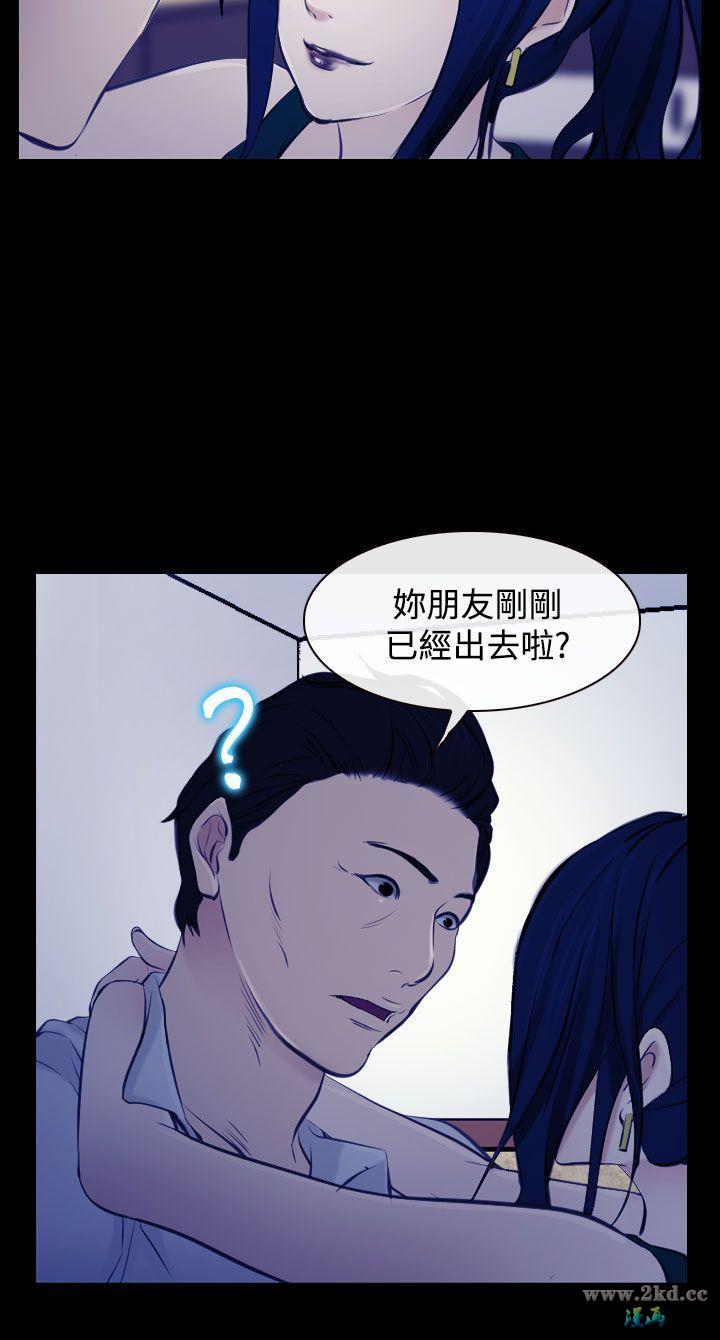 《他与她》漫画 第17话