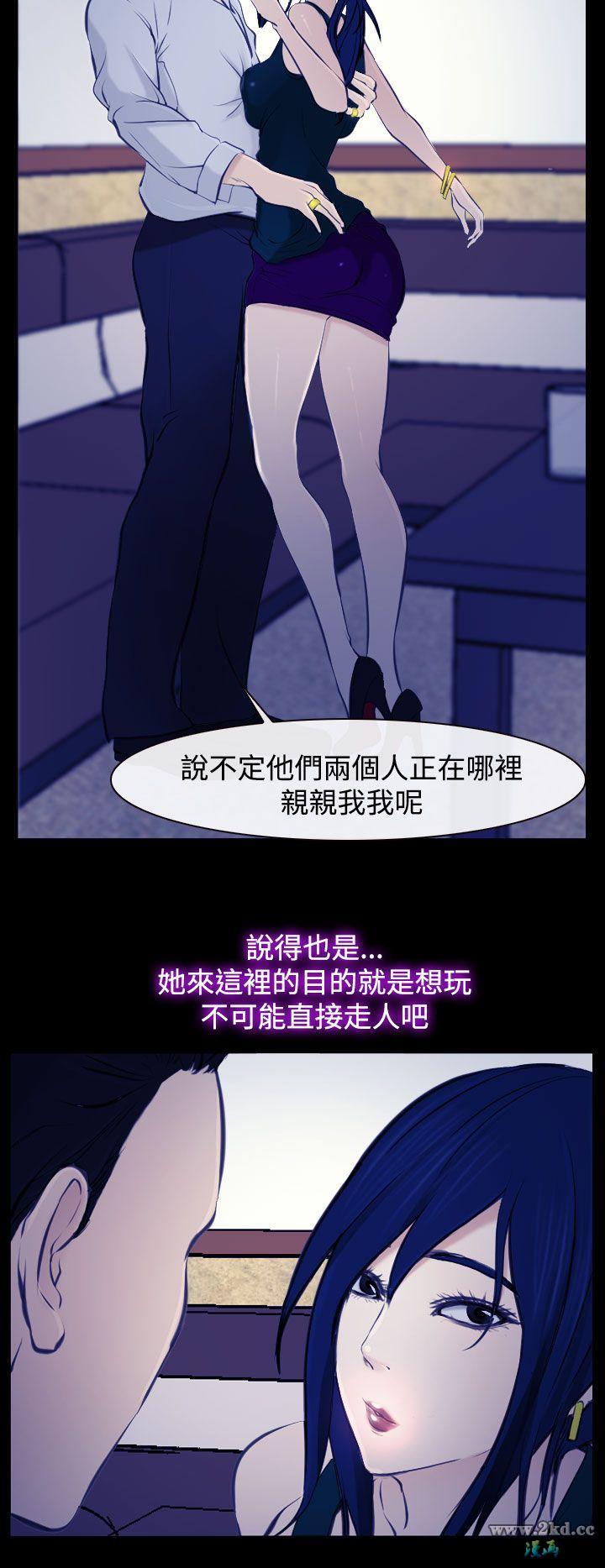 《他与她》漫画 第17话