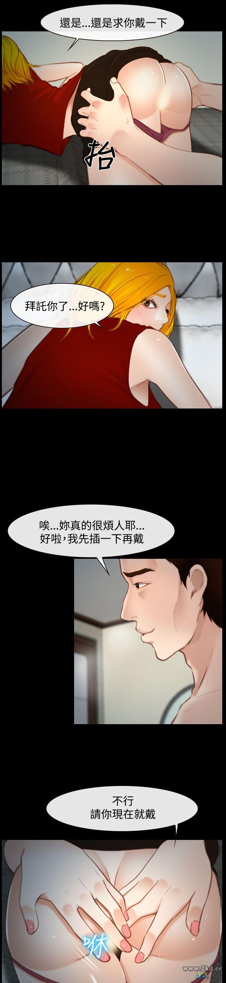 《他与她》漫画 第18话