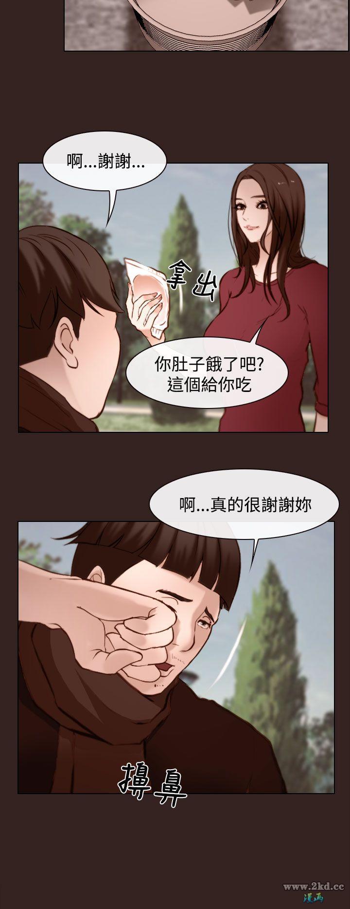 《他与她》漫画 第18话