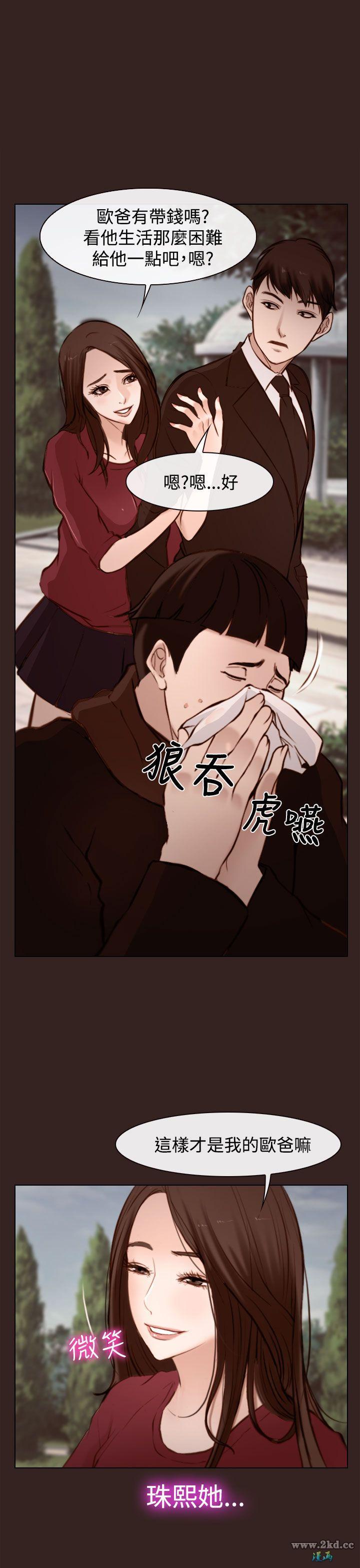 《他与她》漫画 第19话