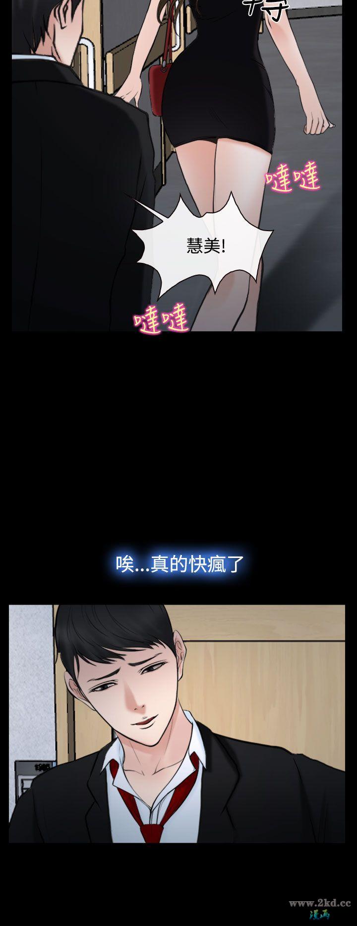 《他与她》漫画 第20话