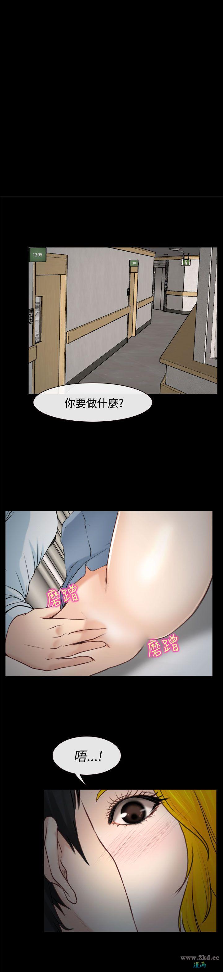 《他与她》漫画 第21话