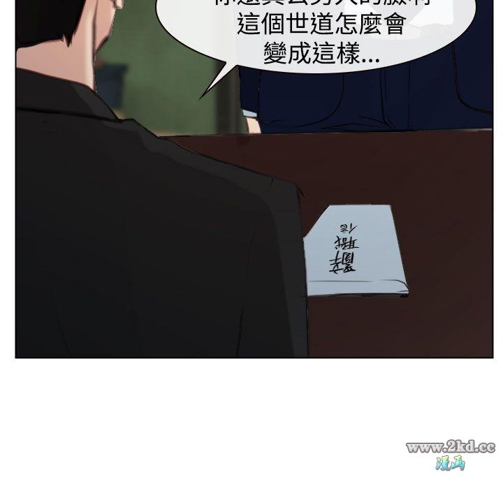 《他与她》漫画 第21话