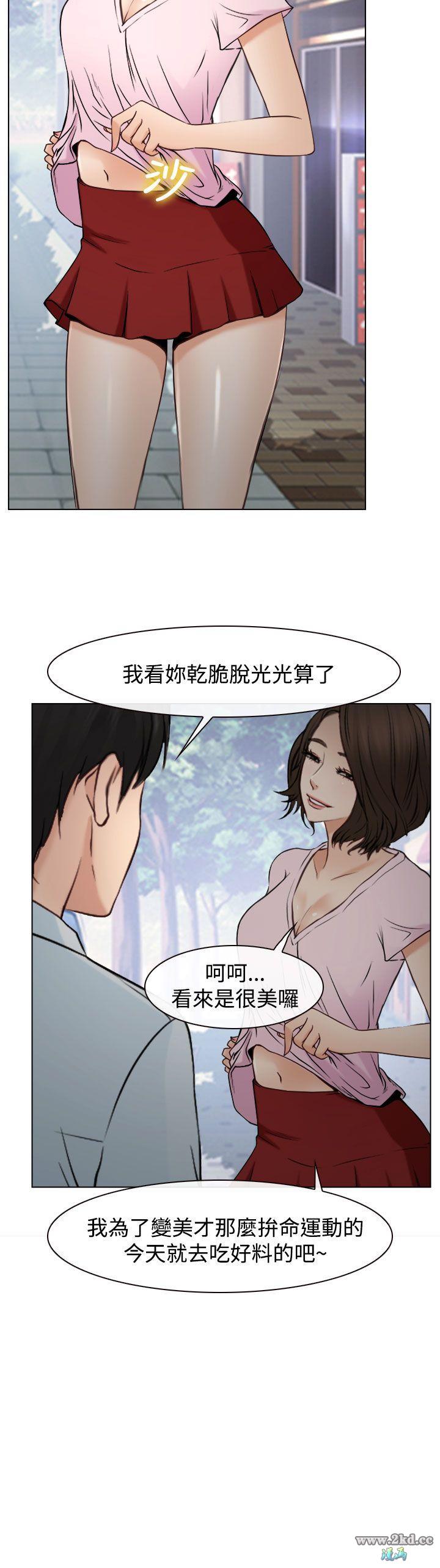 《他与她》漫画 第21话