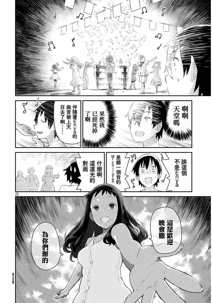 《没关系姐姐》漫画 003集