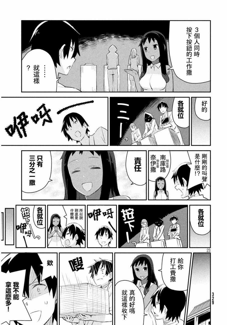 《没关系姐姐》漫画 004集