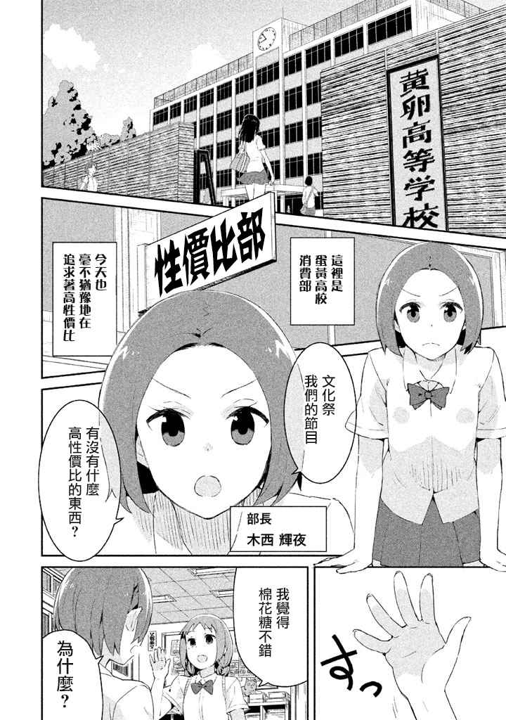 《没关系姐姐》漫画 012集