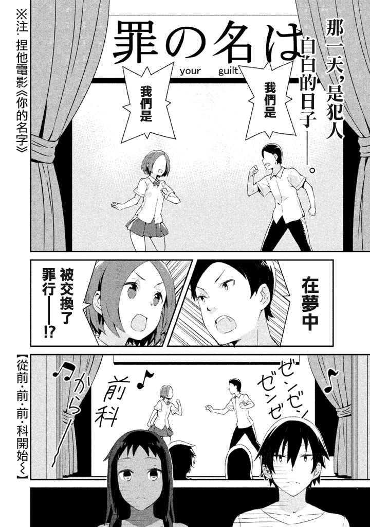 《没关系姐姐》漫画 012集