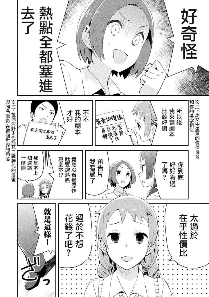 《没关系姐姐》漫画 012集