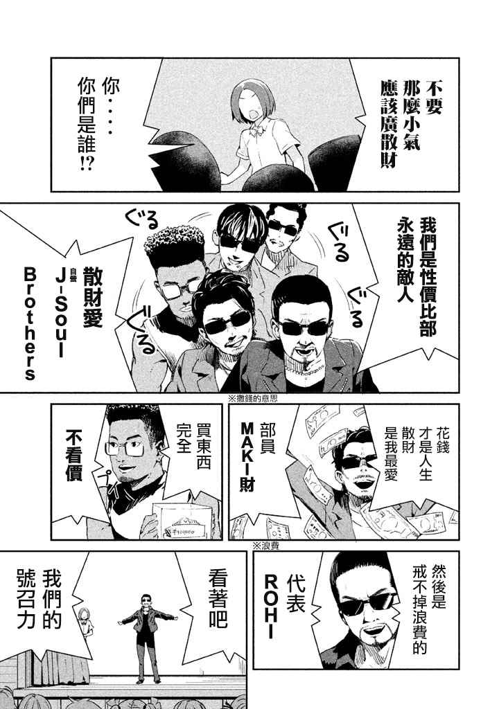 《没关系姐姐》漫画 012集