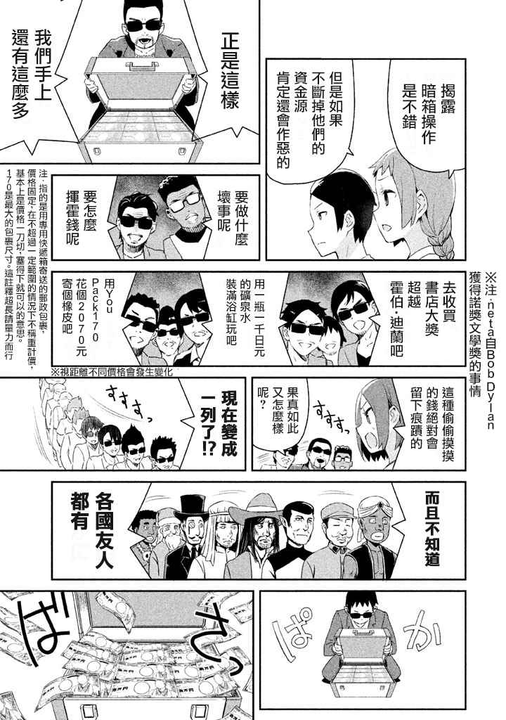 《没关系姐姐》漫画 012集