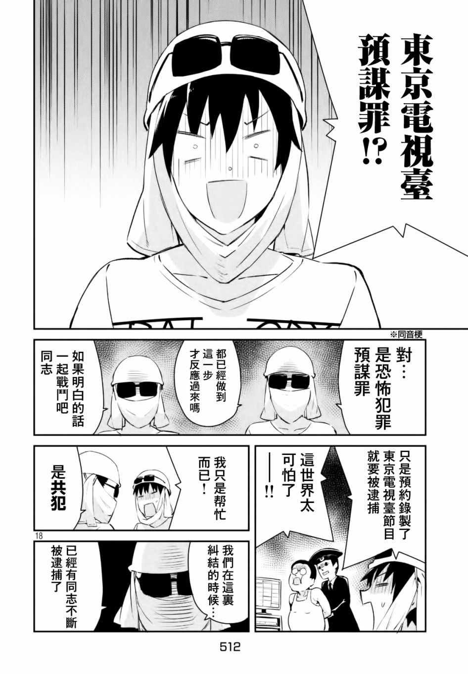 《没关系姐姐》漫画 018集