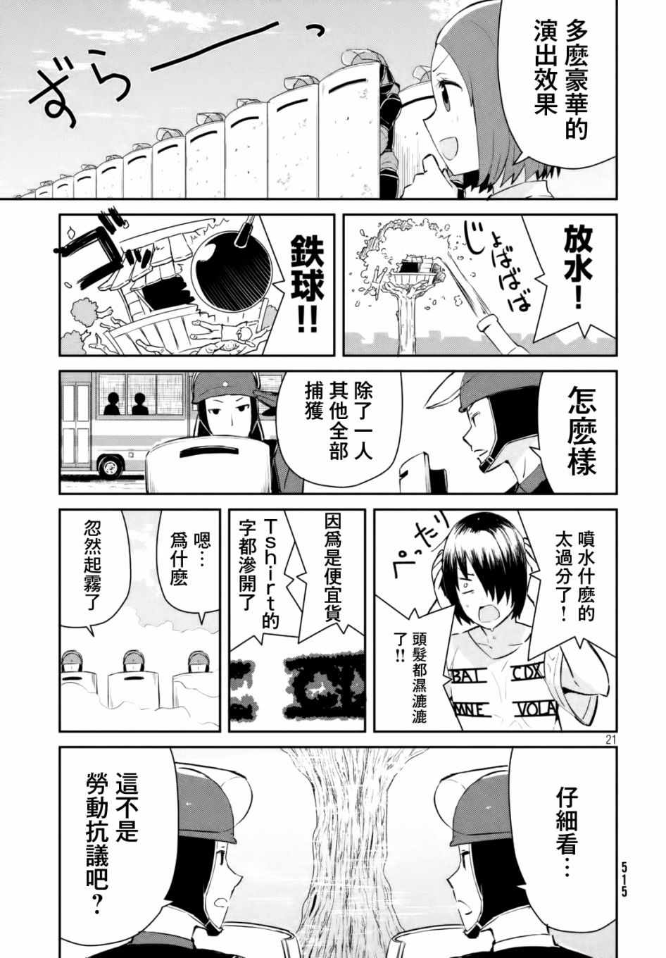 《没关系姐姐》漫画 018集