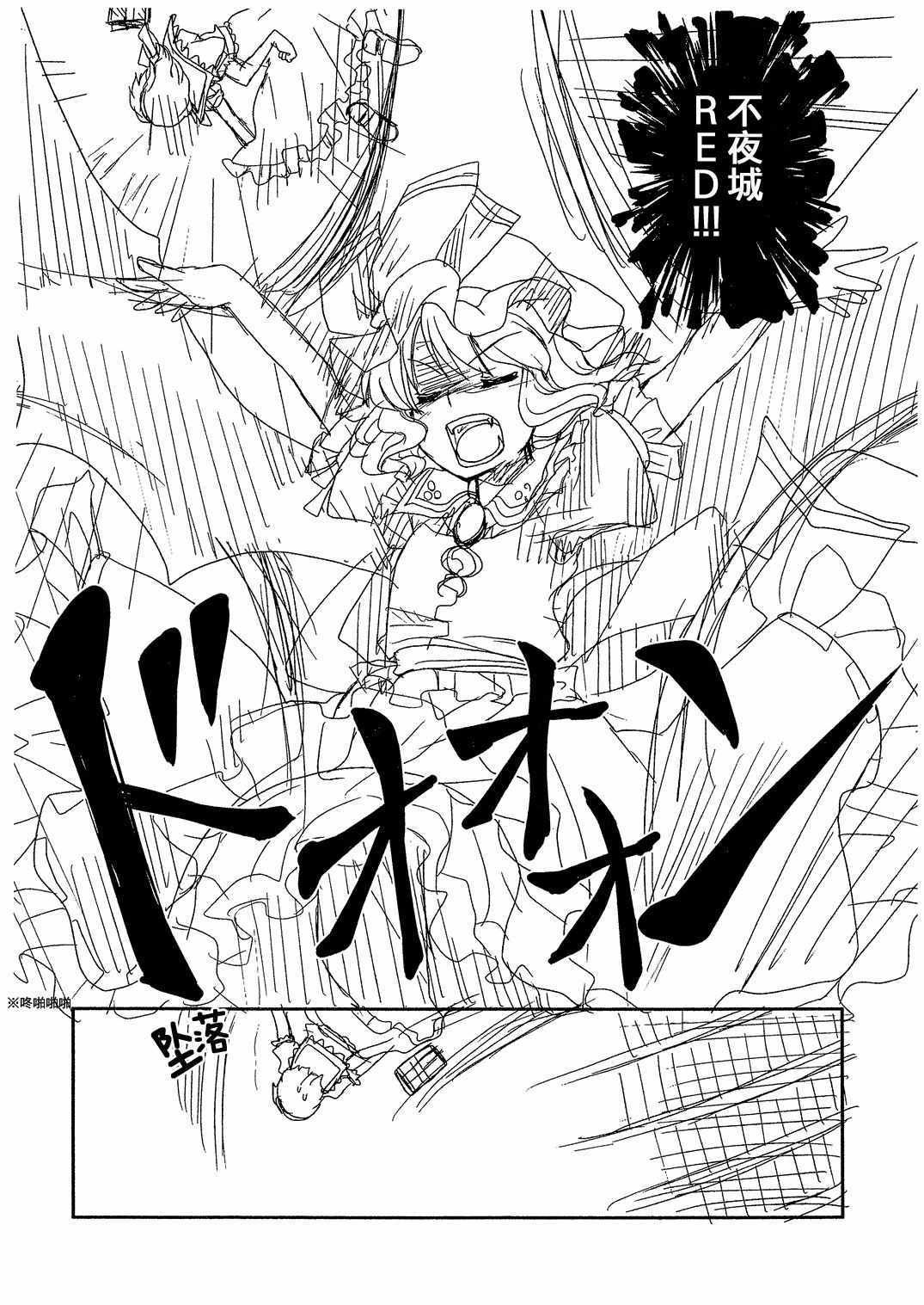 《怪异蜥蜴》漫画 短篇