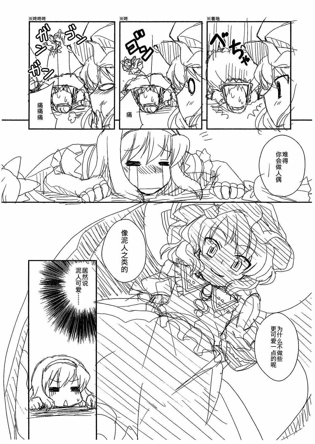 《怪异蜥蜴》漫画 短篇