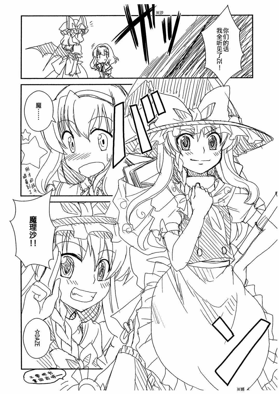 《怪异蜥蜴》漫画 短篇