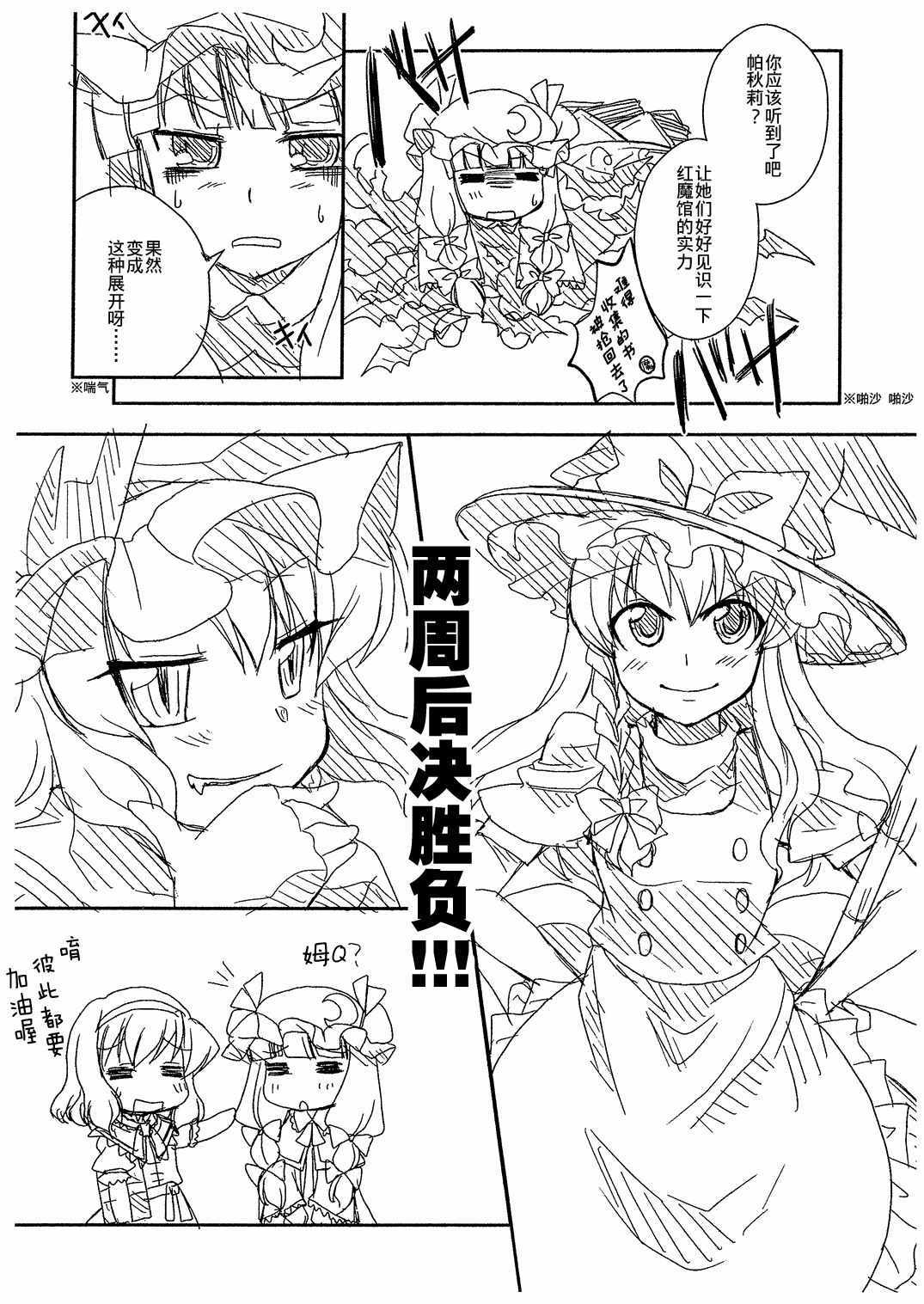 《怪异蜥蜴》漫画 短篇