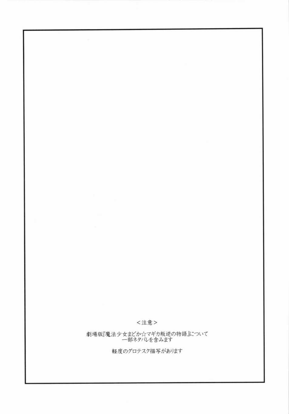 《少女用短袜与裤袜武装自己》漫画 短篇