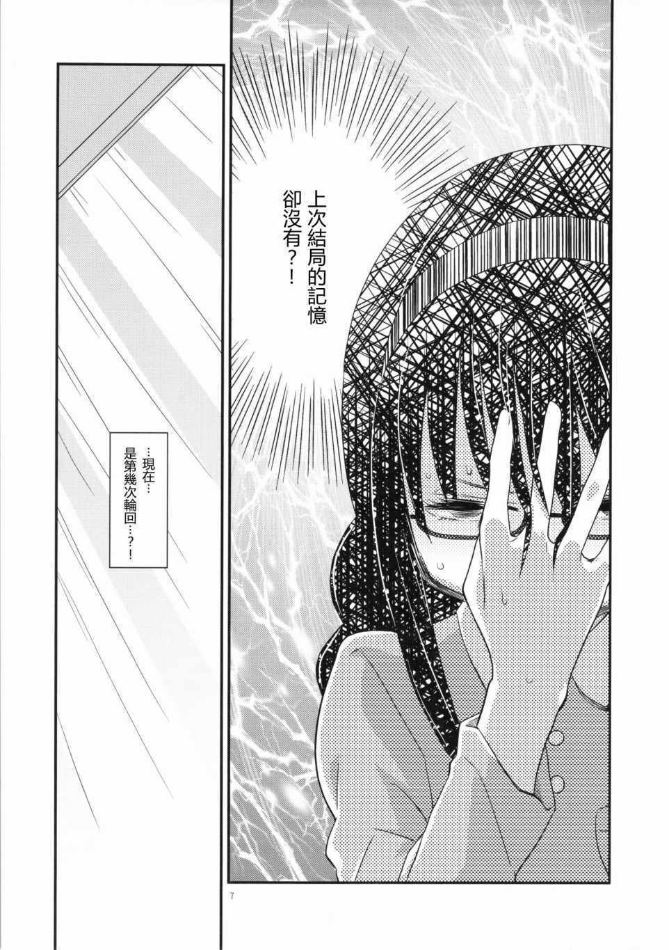 《少女用短袜与裤袜武装自己》漫画 短篇