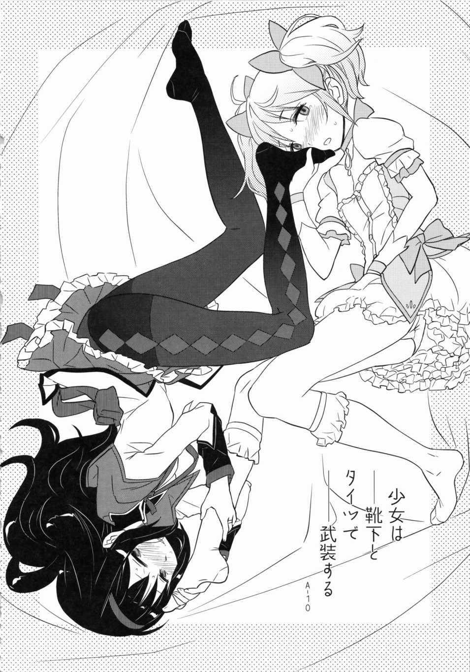 《少女用短袜与裤袜武装自己》漫画 短篇