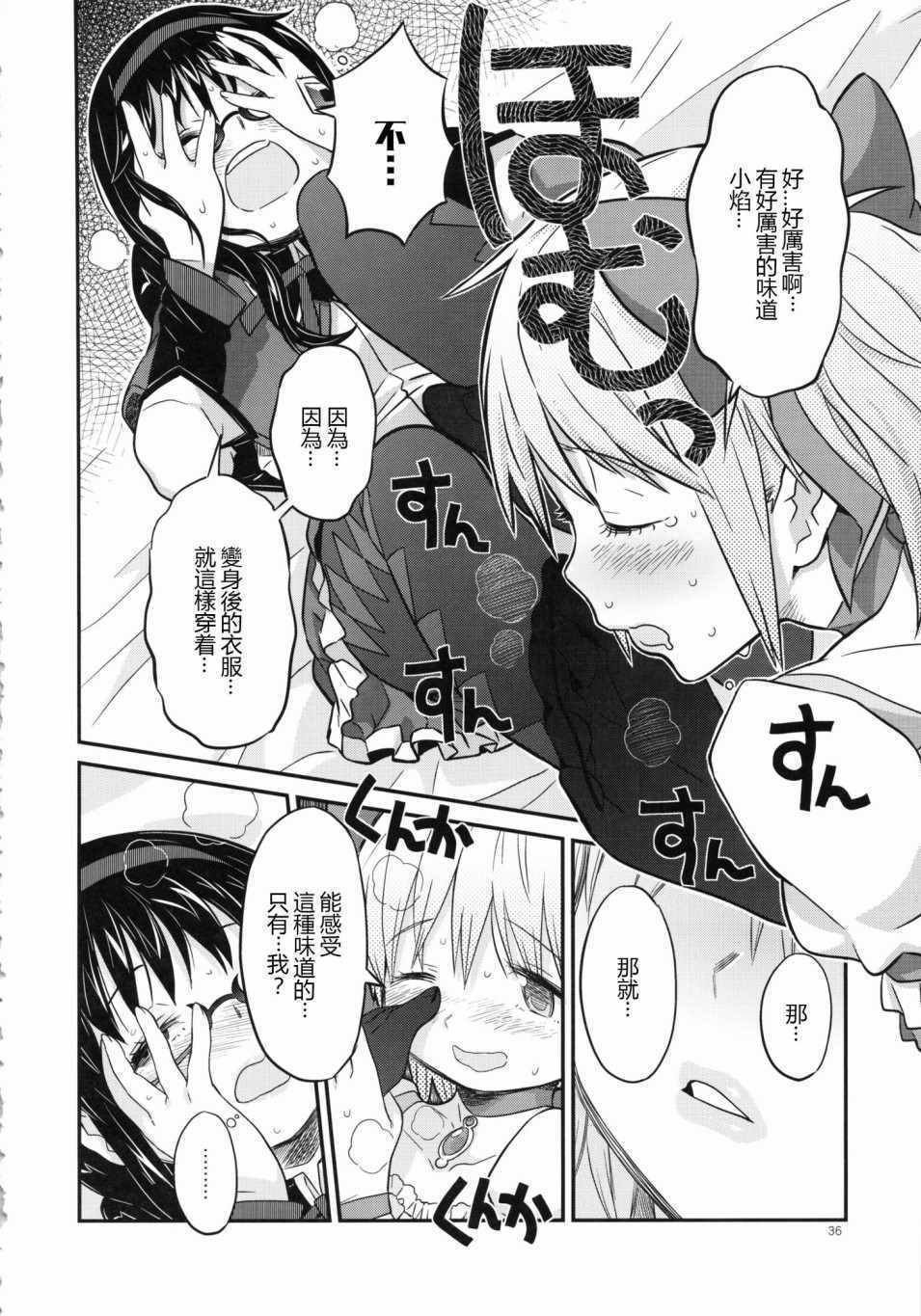 《少女用短袜与裤袜武装自己》漫画 短篇