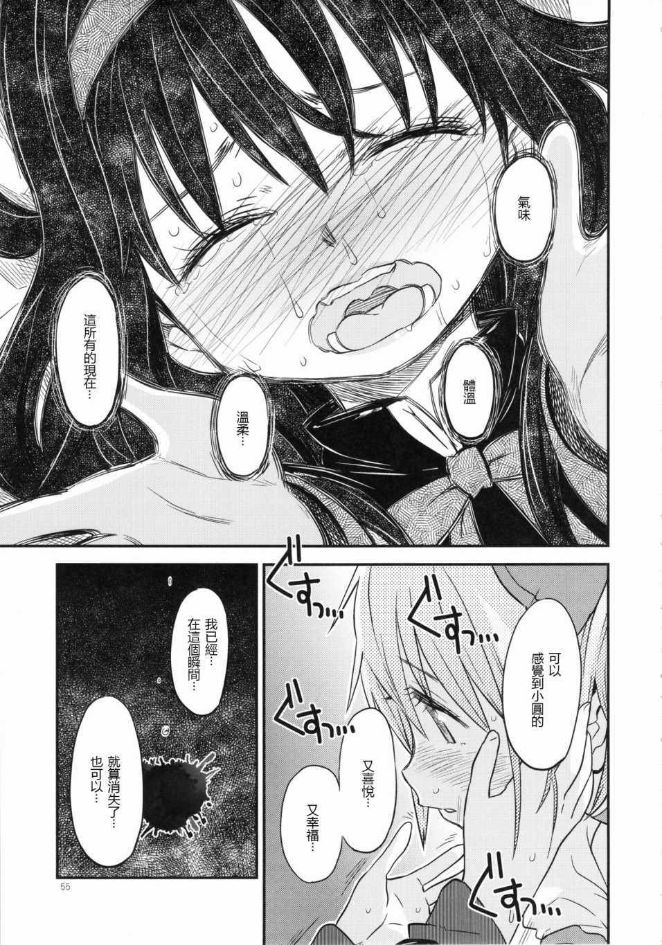 《少女用短袜与裤袜武装自己》漫画 短篇