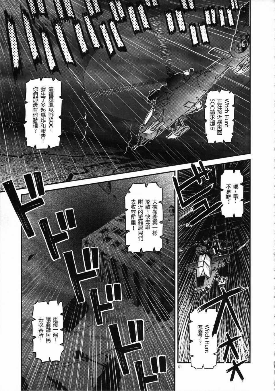 《少女用短袜与裤袜武装自己》漫画 短篇