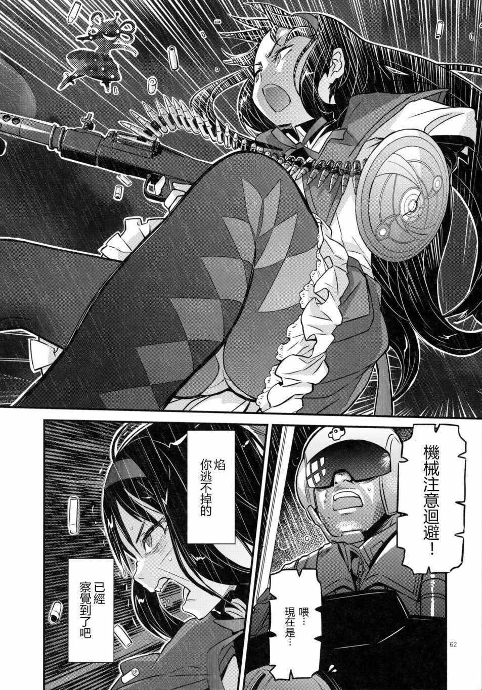 《少女用短袜与裤袜武装自己》漫画 短篇