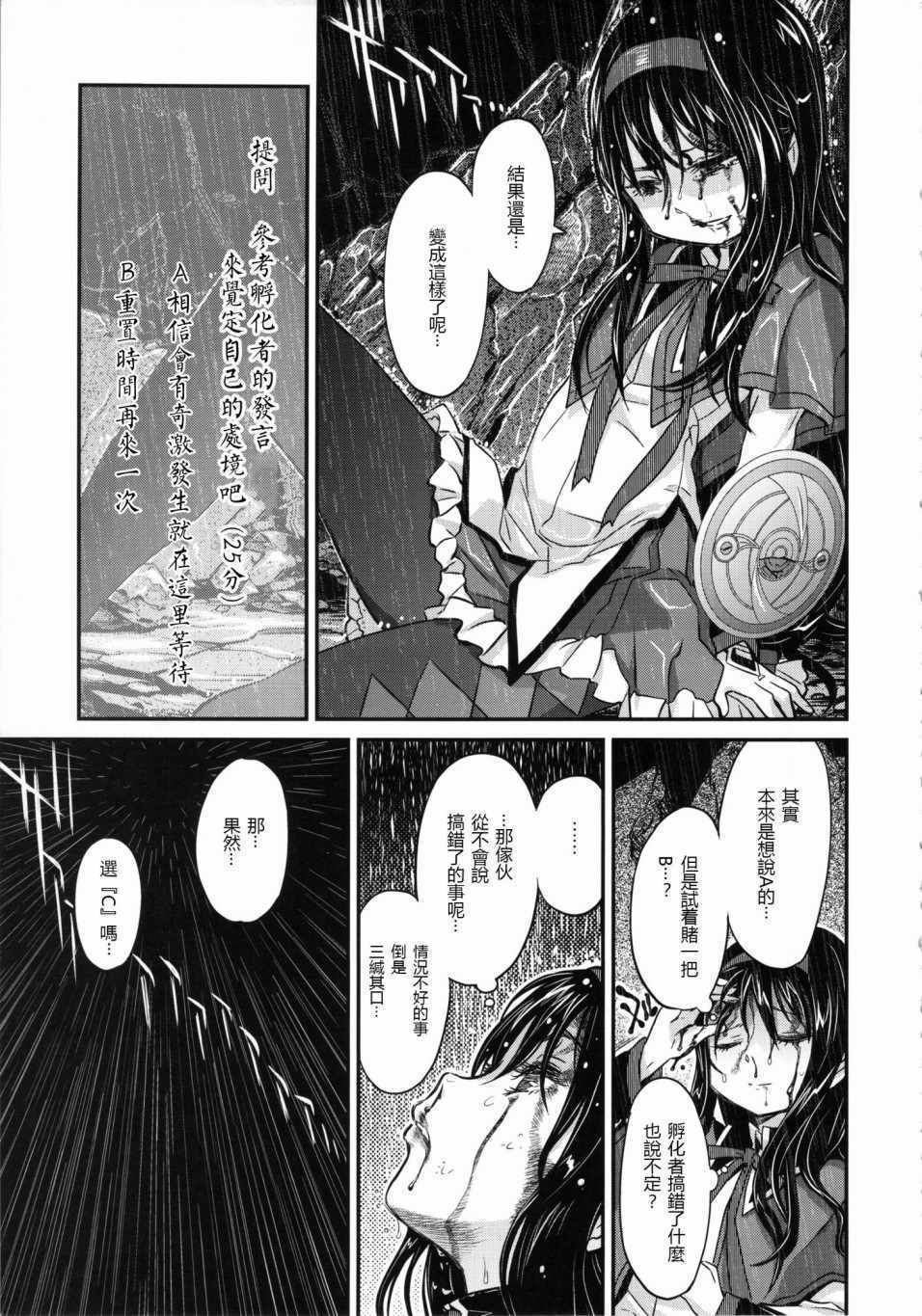 《少女用短袜与裤袜武装自己》漫画 短篇