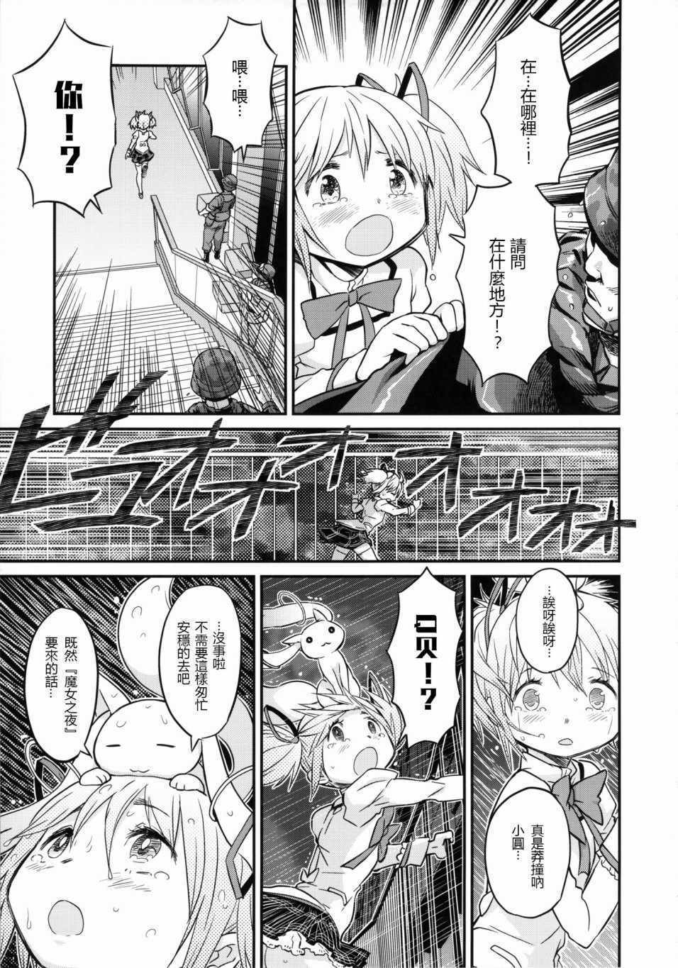 《少女用短袜与裤袜武装自己》漫画 短篇