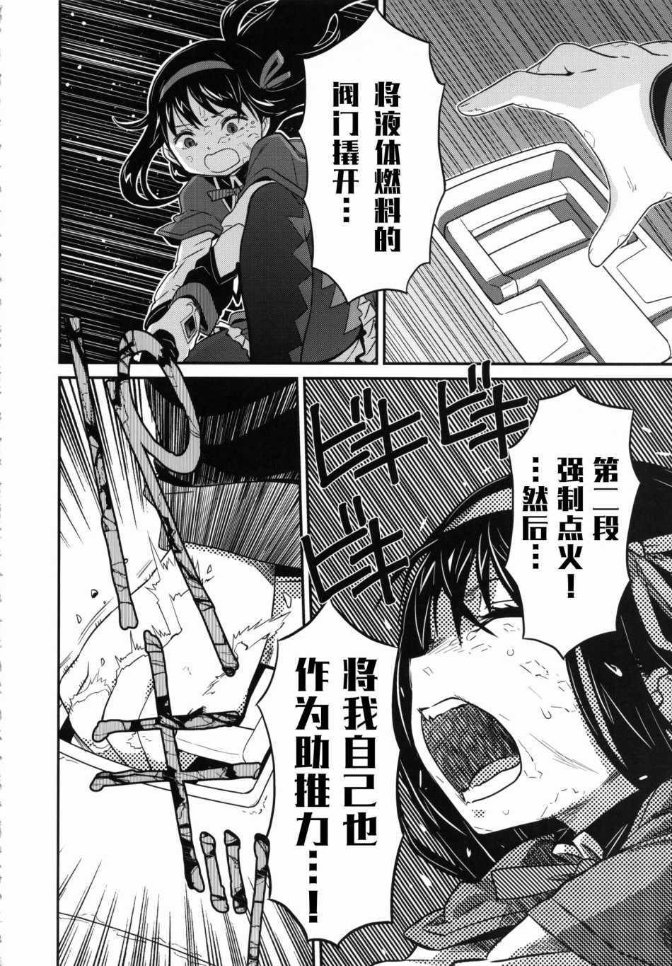 《少女用短袜与裤袜武装自己》漫画 短篇