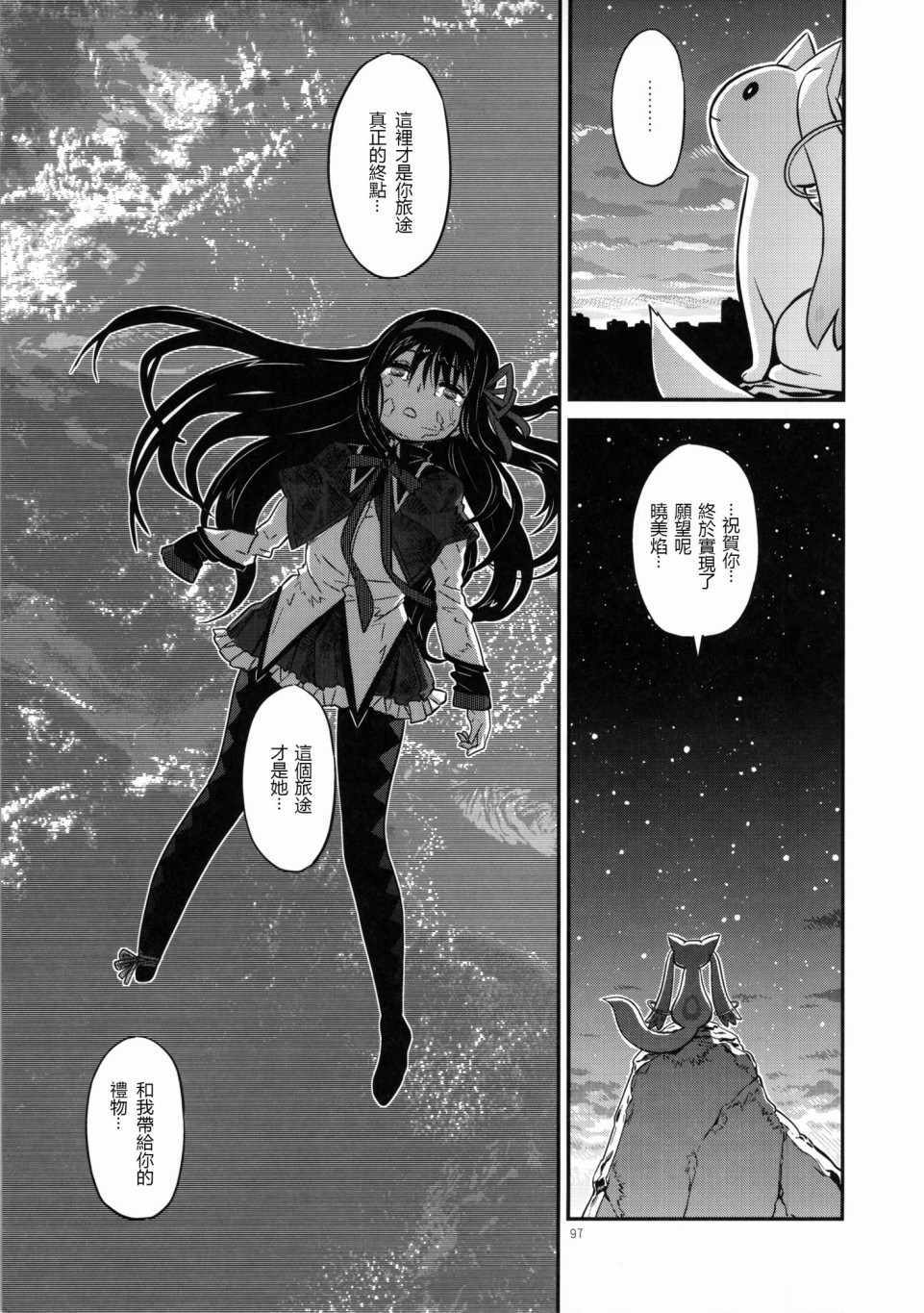 《少女用短袜与裤袜武装自己》漫画 短篇