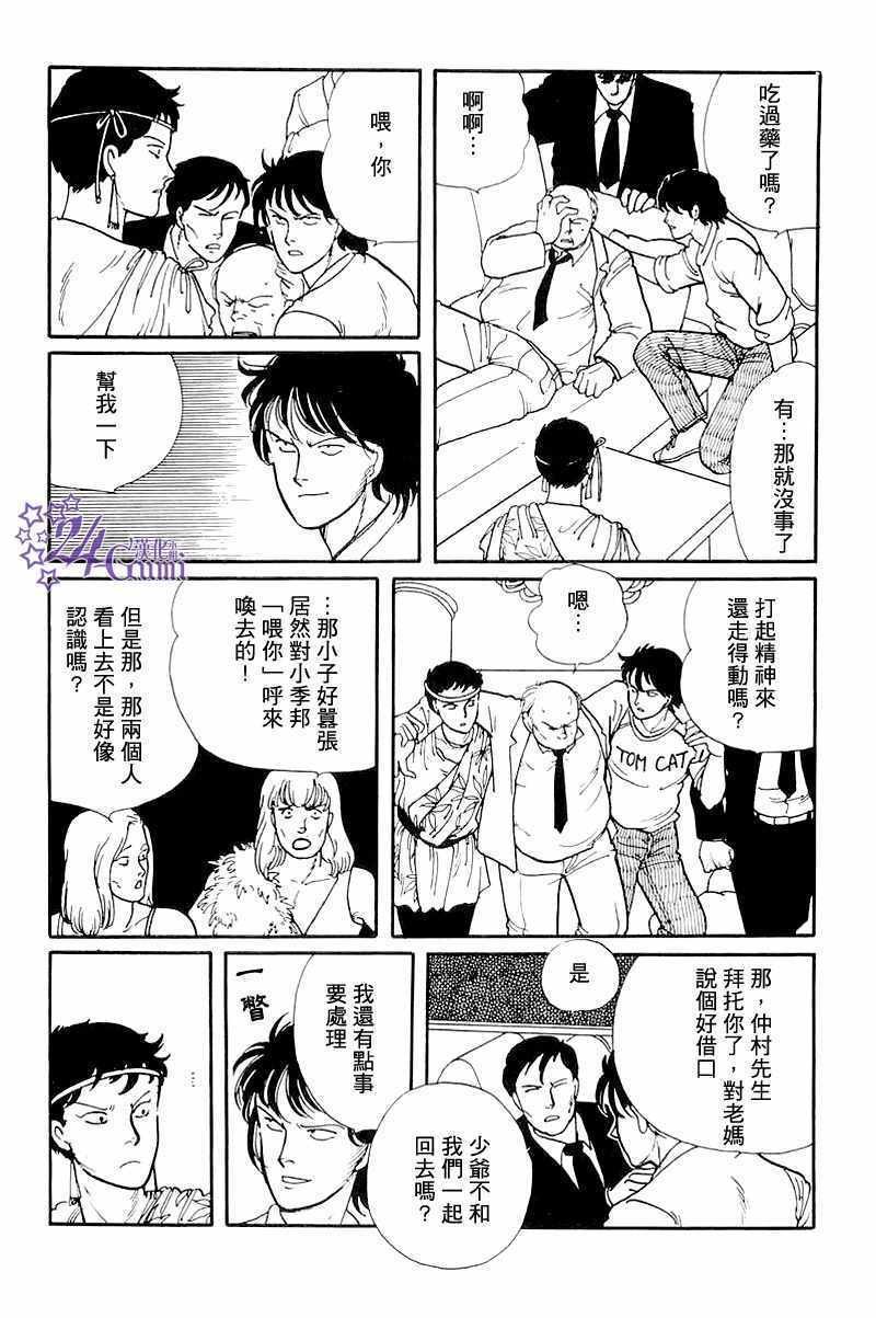 《比河更长更舒缓》漫画 003集