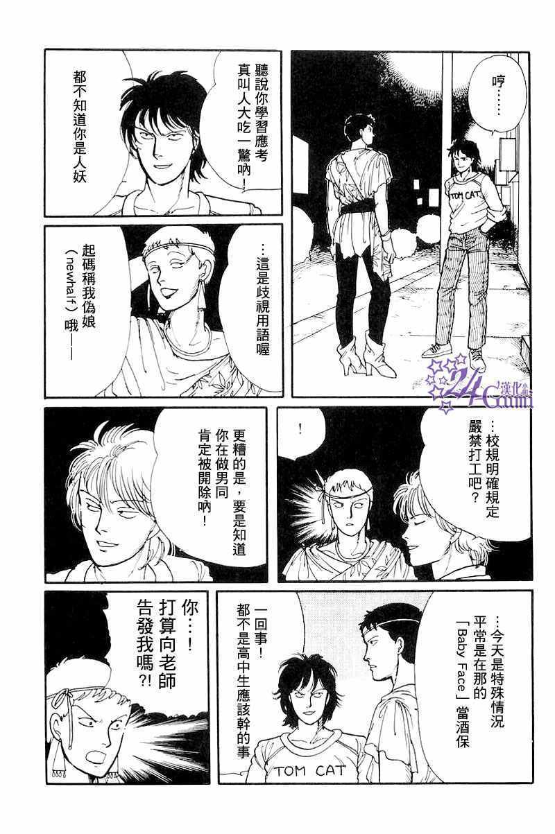 《比河更长更舒缓》漫画 003集