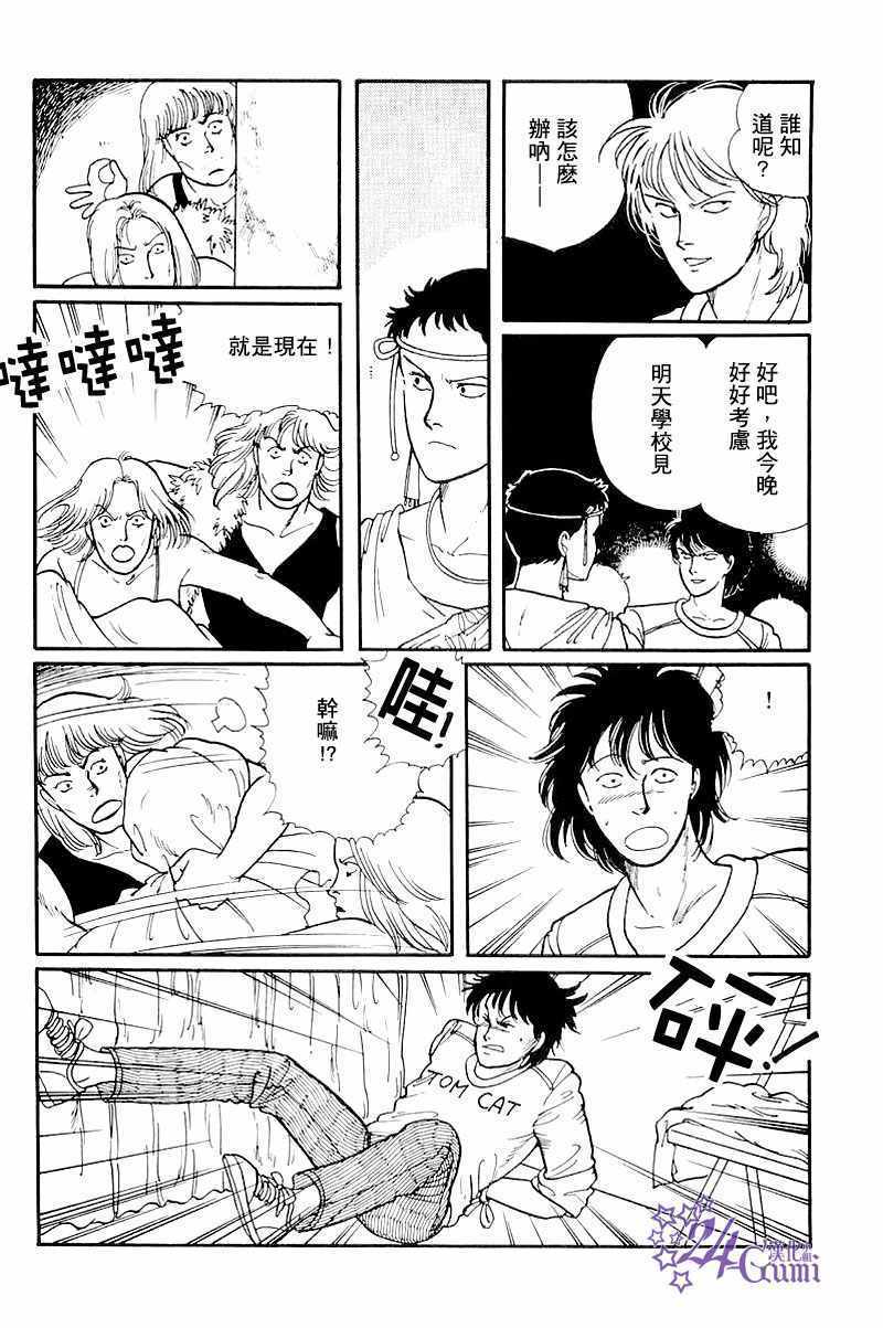 《比河更长更舒缓》漫画 003集