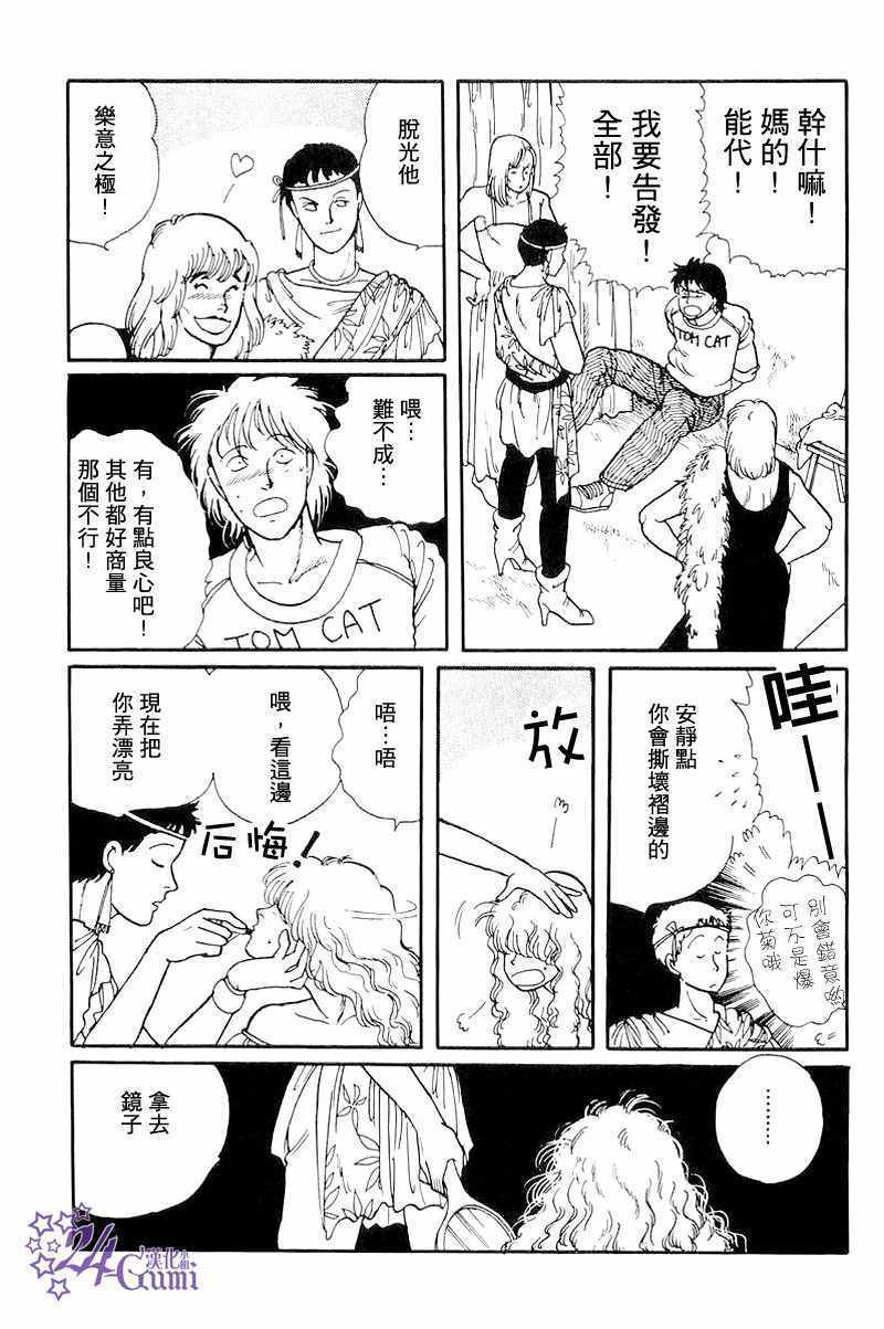 《比河更长更舒缓》漫画 003集