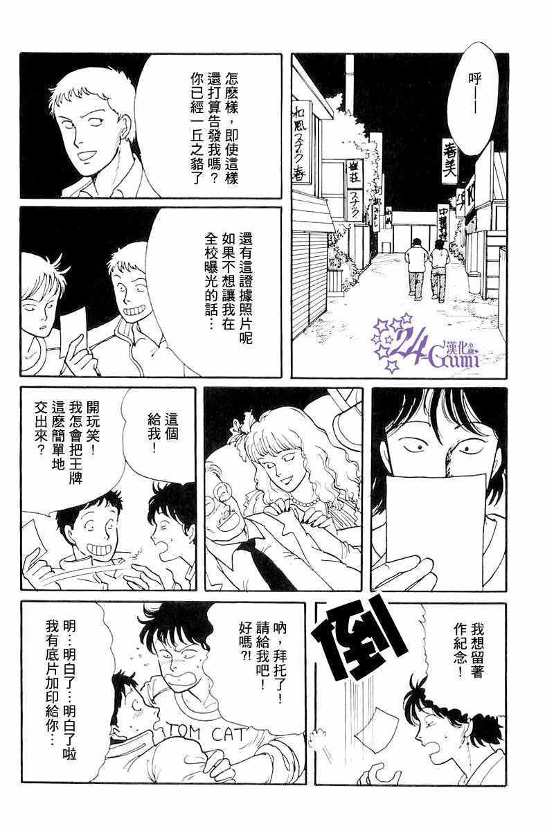 《比河更长更舒缓》漫画 003集